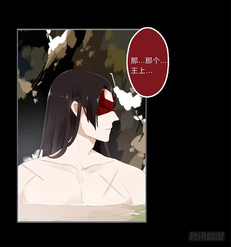 《楼兰诅咒：暴君狠宠我》038 我可以摸摸吗？ 第15页