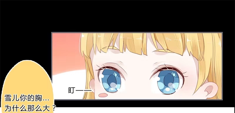 《楼兰诅咒：暴君狠宠我》038 我可以摸摸吗？ 第5页