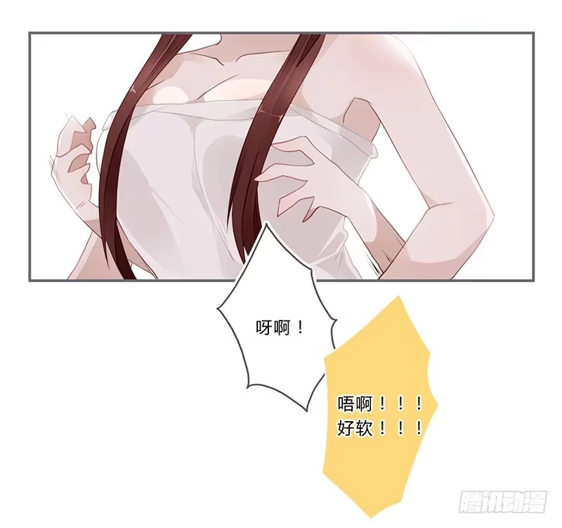 《楼兰诅咒：暴君狠宠我》038 我可以摸摸吗？ 第12页