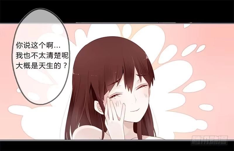 《楼兰诅咒：暴君狠宠我》038 我可以摸摸吗？ 第7页