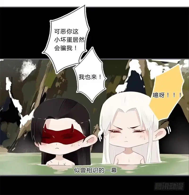 《楼兰诅咒：暴君狠宠我》038 我可以摸摸吗？ 第14页