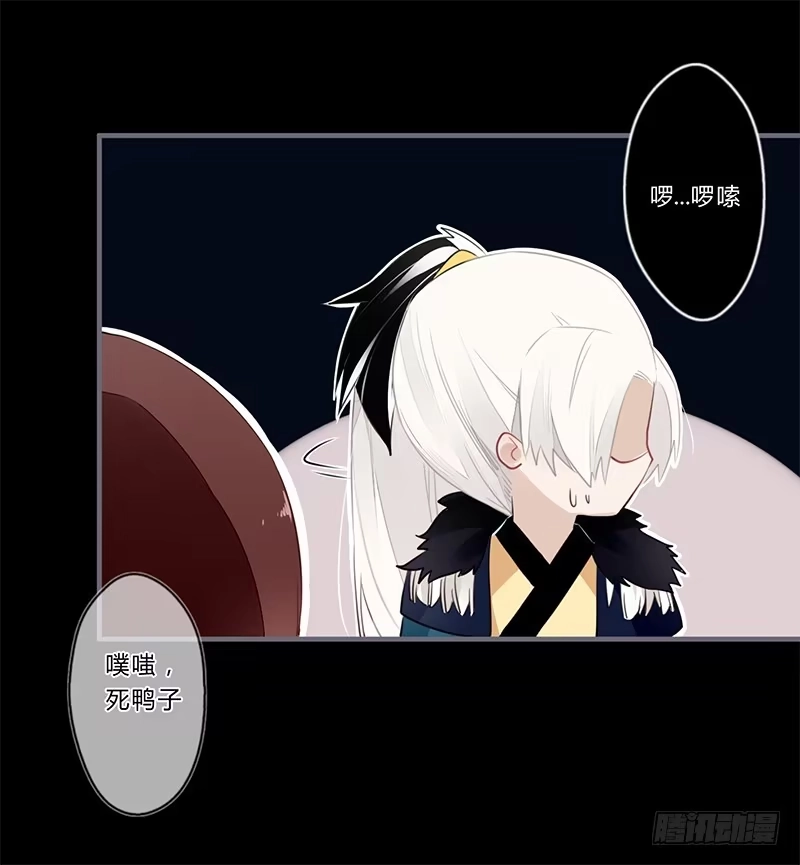 《楼兰诅咒：暴君狠宠我》039 传说中的鬼新娘 第18页