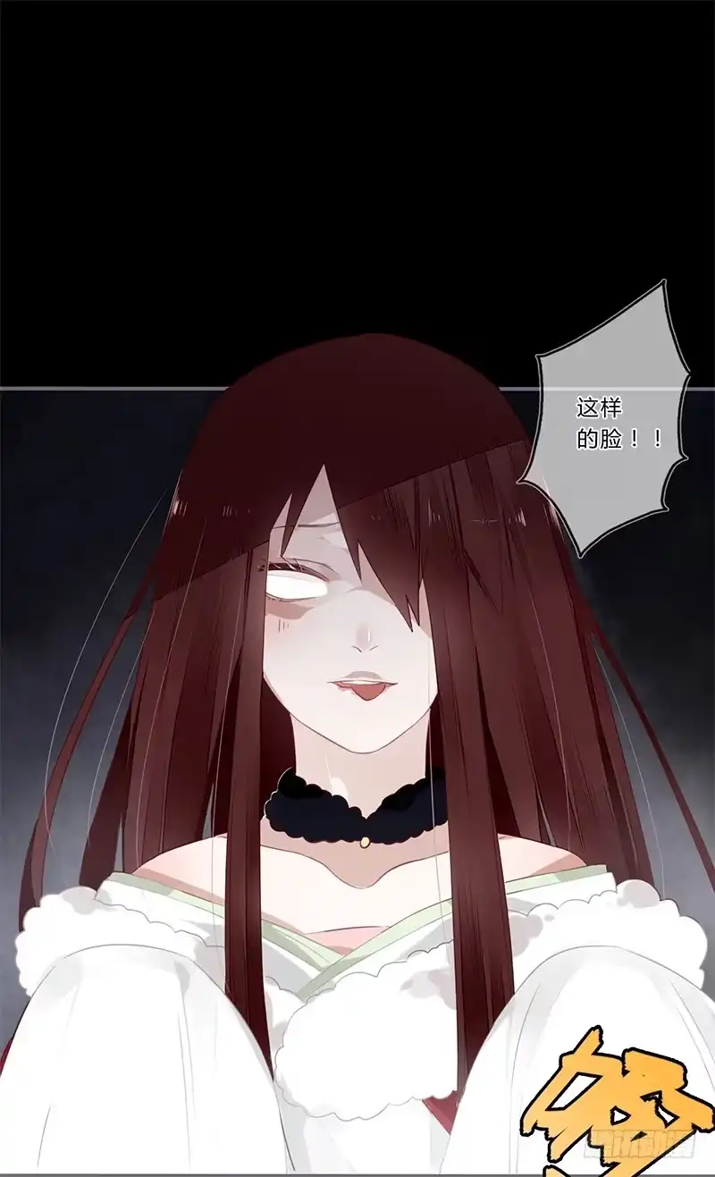 《楼兰诅咒：暴君狠宠我》039 传说中的鬼新娘 第11页