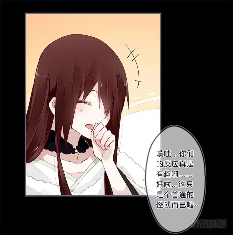 《楼兰诅咒：暴君狠宠我》039 传说中的鬼新娘 第15页