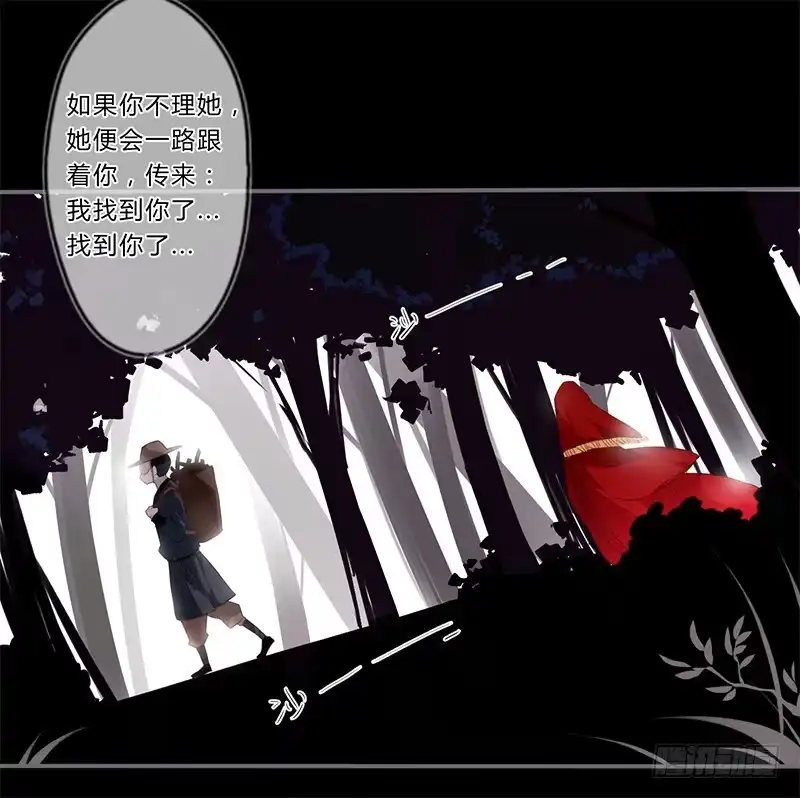 《楼兰诅咒：暴君狠宠我》039 传说中的鬼新娘 第8页
