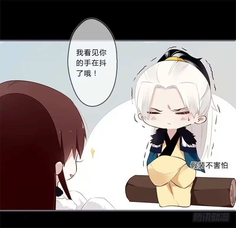 《楼兰诅咒：暴君狠宠我》039 传说中的鬼新娘 第17页
