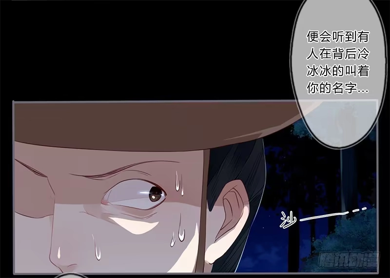 《楼兰诅咒：暴君狠宠我》039 传说中的鬼新娘 第7页
