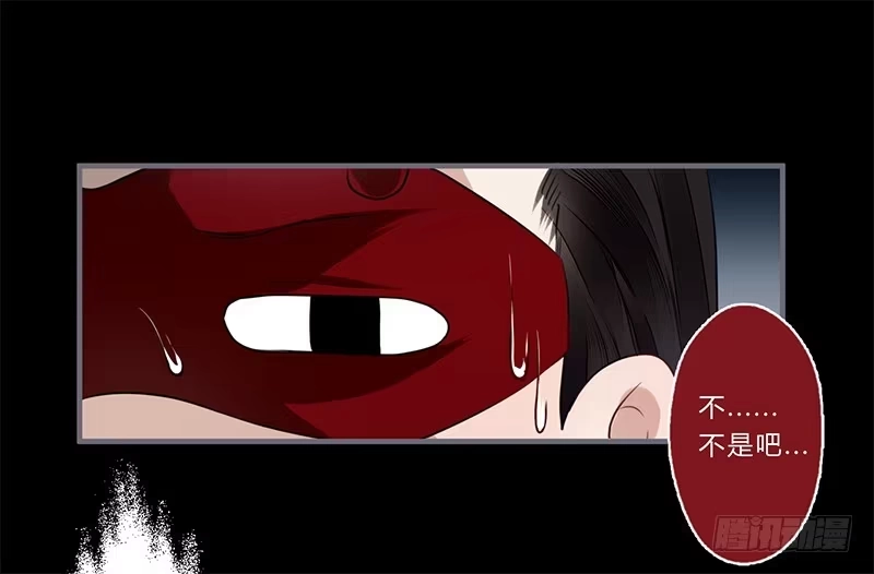 《楼兰诅咒：暴君狠宠我》039 传说中的鬼新娘 第26页