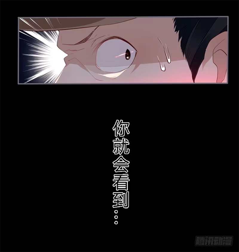 《楼兰诅咒：暴君狠宠我》039 传说中的鬼新娘 第10页