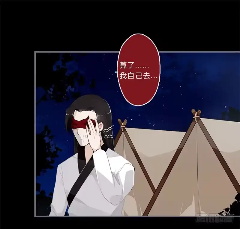 《楼兰诅咒：暴君狠宠我》039 传说中的鬼新娘 第23页