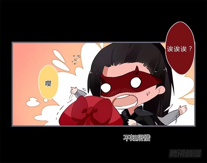 《楼兰诅咒：暴君狠宠我》039 传说中的鬼新娘 第14页