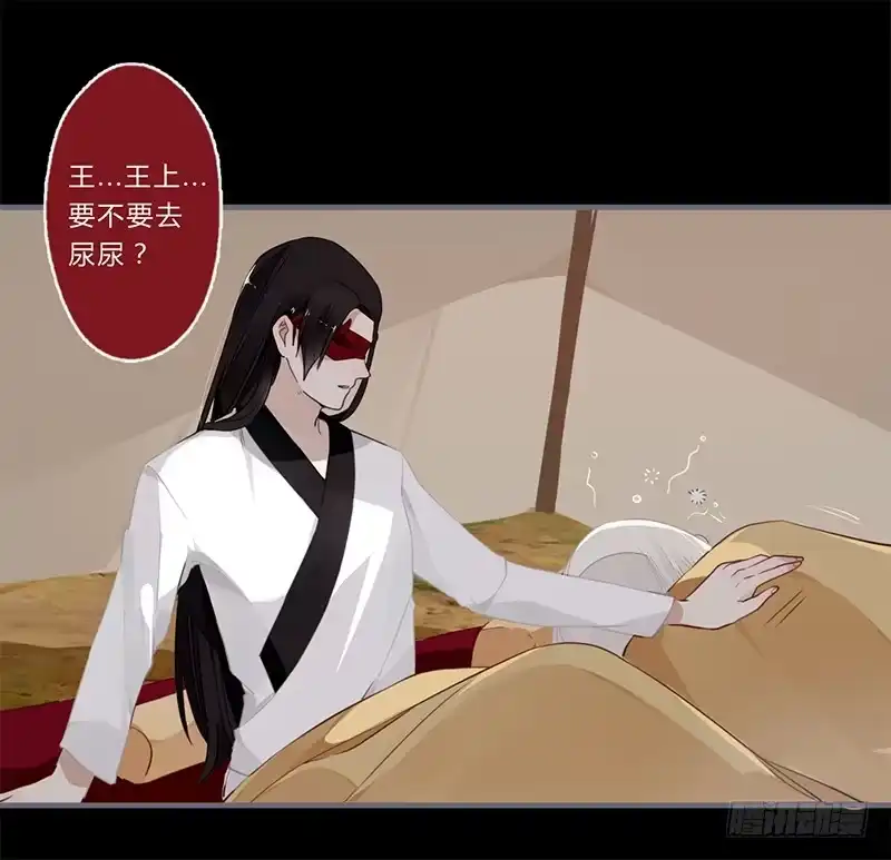 《楼兰诅咒：暴君狠宠我》039 传说中的鬼新娘 第21页