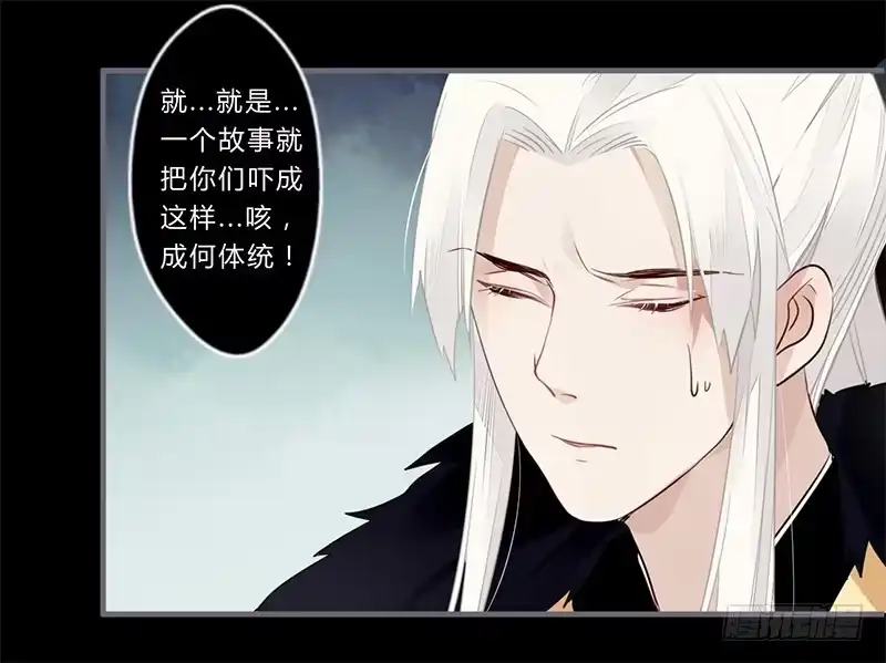 《楼兰诅咒：暴君狠宠我》039 传说中的鬼新娘 第16页