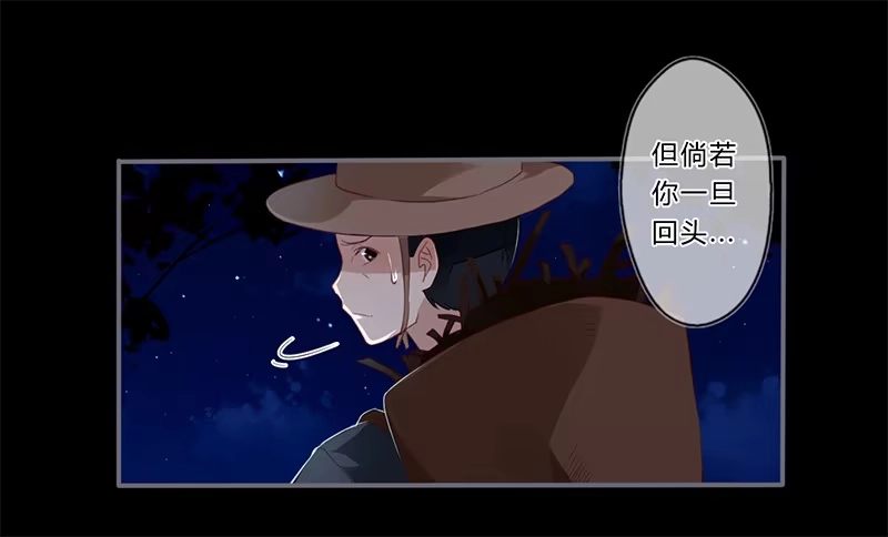 《楼兰诅咒：暴君狠宠我》039 传说中的鬼新娘 第9页