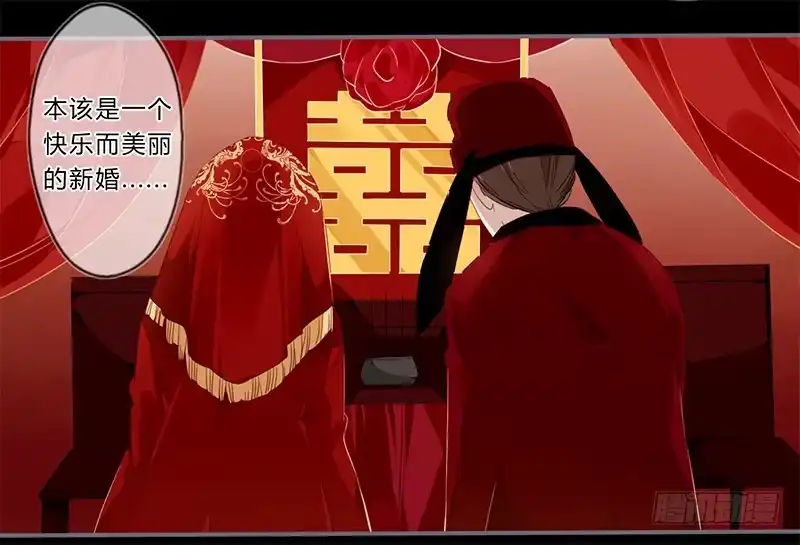 《楼兰诅咒：暴君狠宠我》039 传说中的鬼新娘 第3页