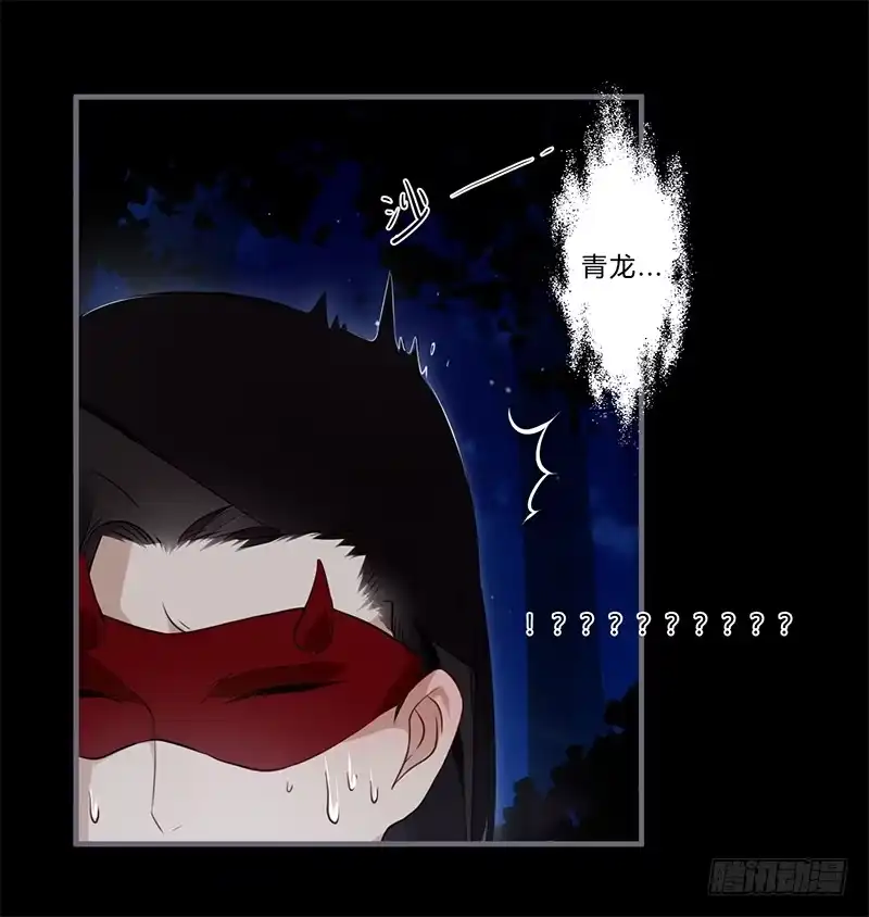 《楼兰诅咒：暴君狠宠我》039 传说中的鬼新娘 第25页