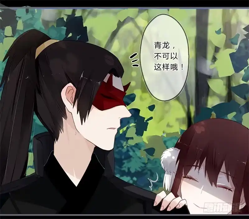 《楼兰诅咒：暴君狠宠我》040 你们都是魔鬼吗！ 第6页