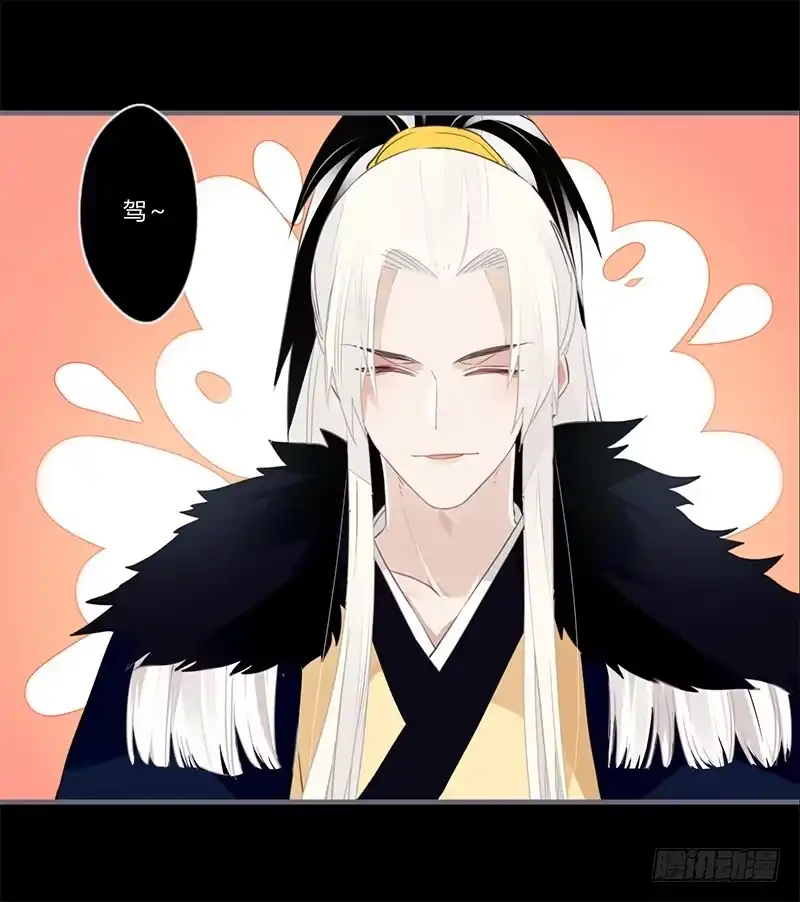 《楼兰诅咒：暴君狠宠我》040 你们都是魔鬼吗！ 第13页