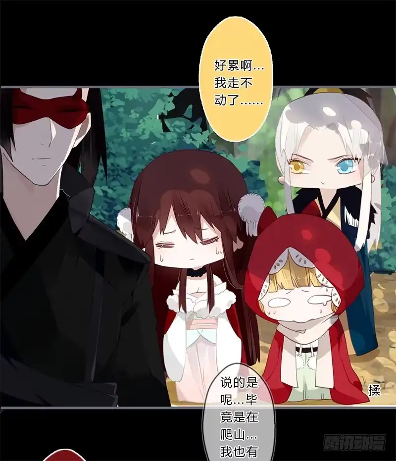 《楼兰诅咒：暴君狠宠我》040 你们都是魔鬼吗！ 第4页