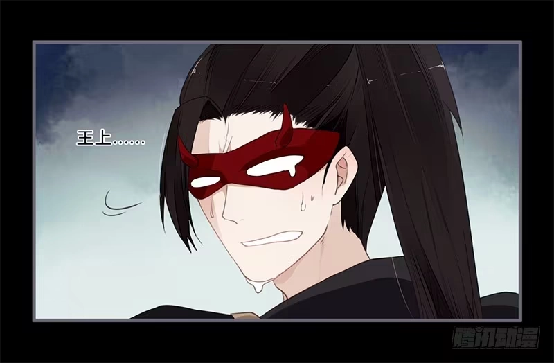 《楼兰诅咒：暴君狠宠我》040 你们都是魔鬼吗！ 第12页