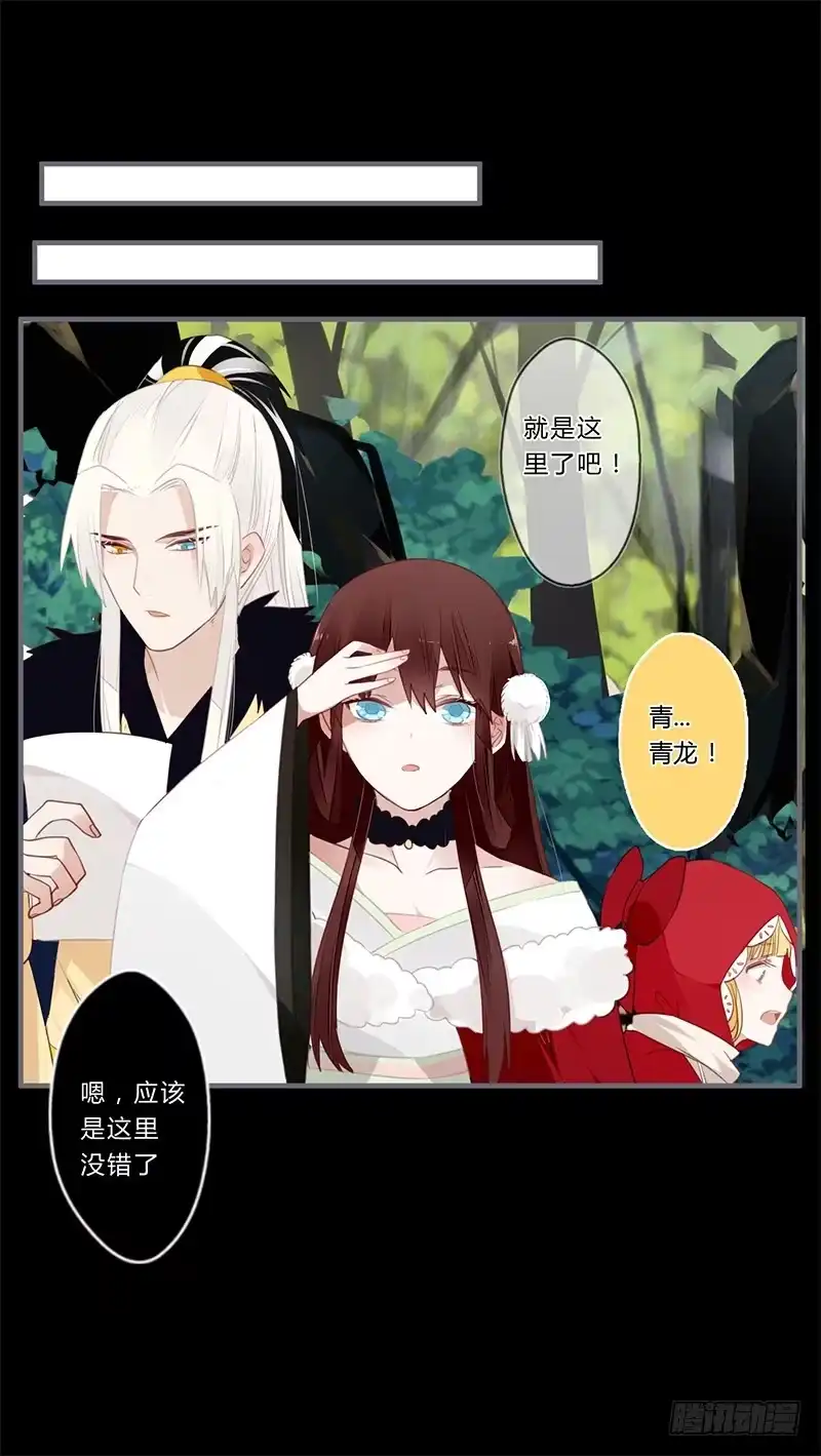 《楼兰诅咒：暴君狠宠我》040 你们都是魔鬼吗！ 第15页