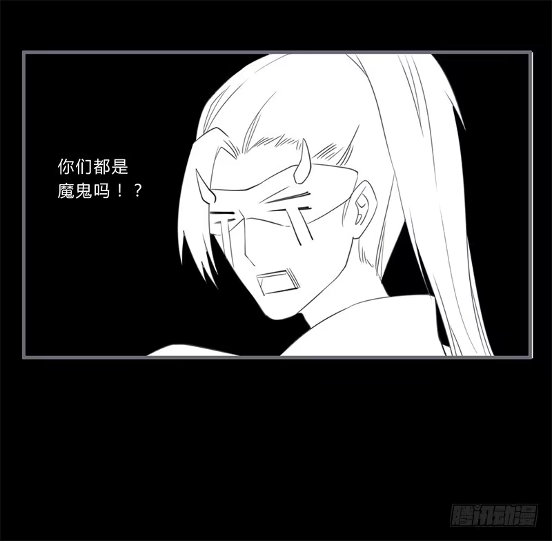 《楼兰诅咒：暴君狠宠我》040 你们都是魔鬼吗！ 第14页