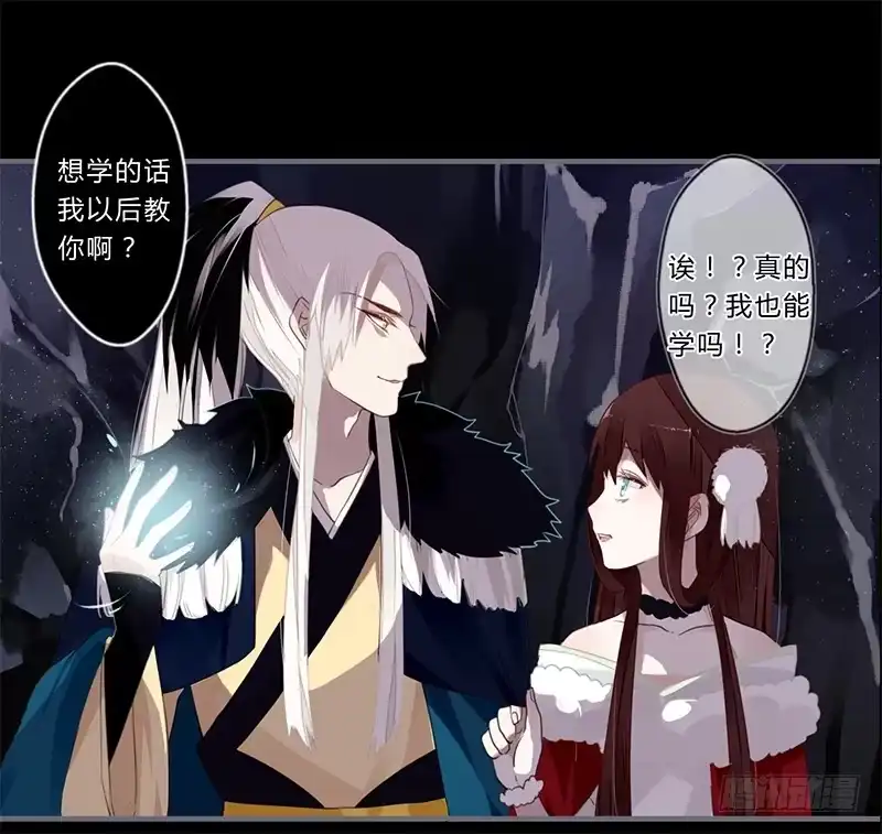 《楼兰诅咒：暴君狠宠我》040 你们都是魔鬼吗！ 第21页