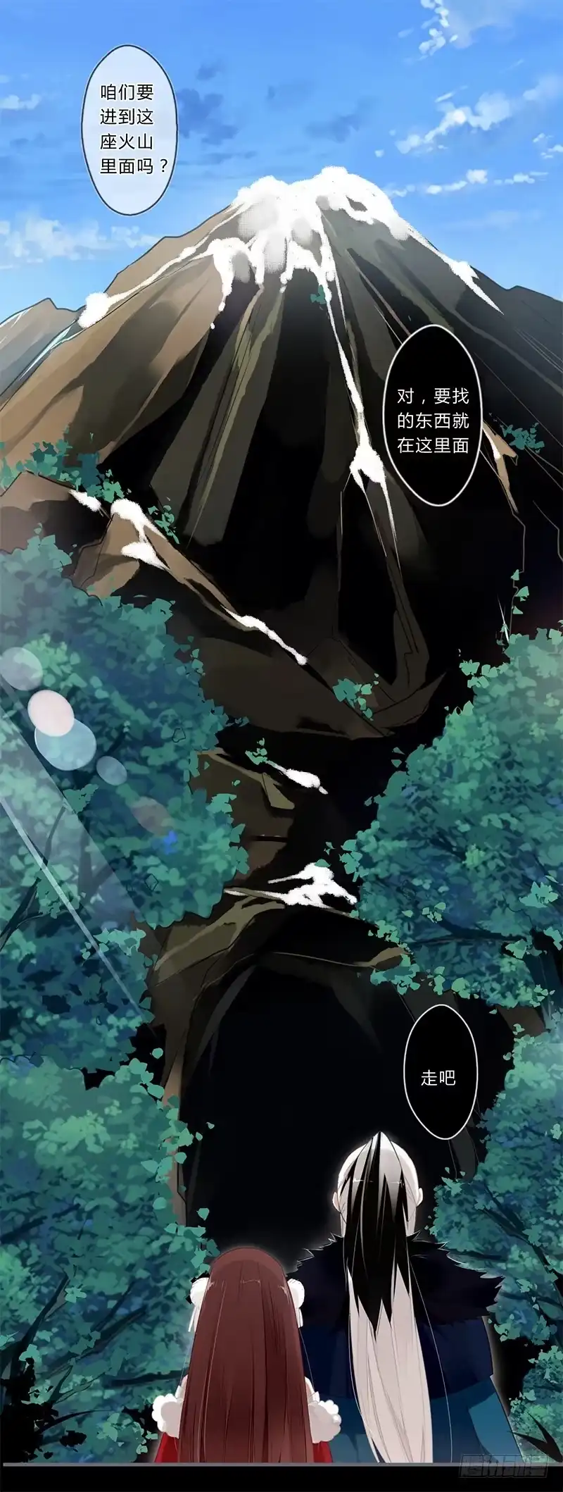 《楼兰诅咒：暴君狠宠我》040 你们都是魔鬼吗！ 第16页