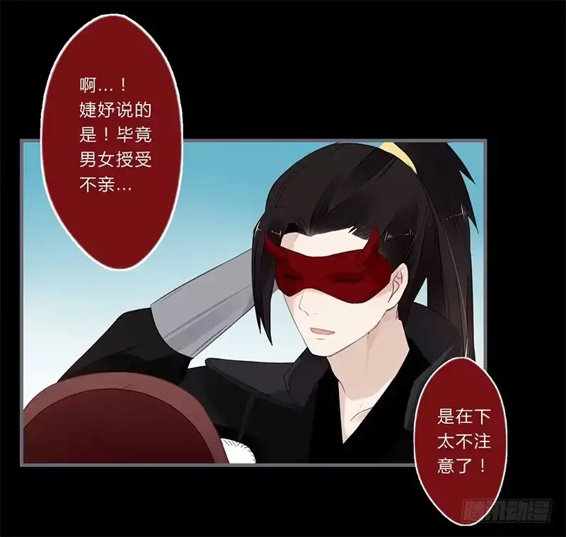 《楼兰诅咒：暴君狠宠我》040 你们都是魔鬼吗！ 第7页