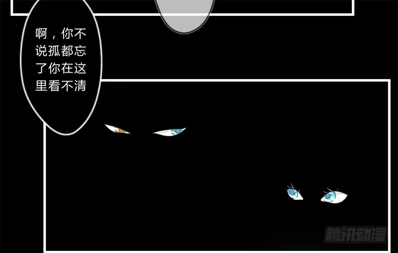 《楼兰诅咒：暴君狠宠我》040 你们都是魔鬼吗！ 第19页