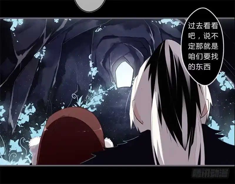 《楼兰诅咒：暴君狠宠我》040 你们都是魔鬼吗！ 第25页