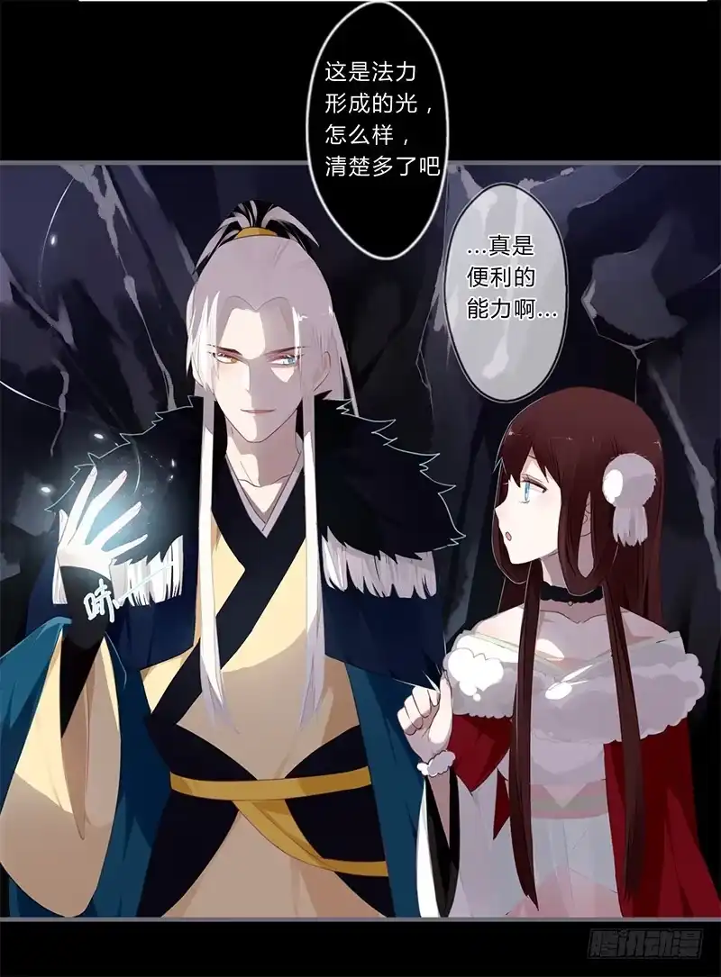 《楼兰诅咒：暴君狠宠我》040 你们都是魔鬼吗！ 第20页