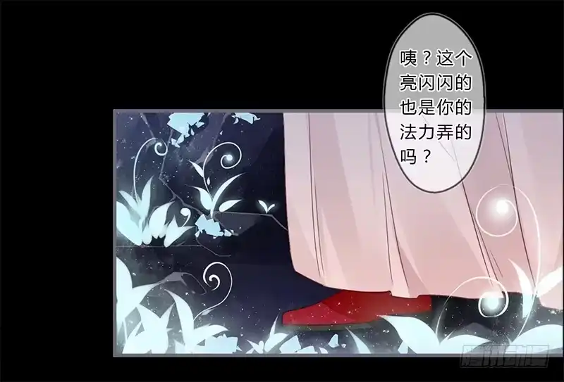 《楼兰诅咒：暴君狠宠我》040 你们都是魔鬼吗！ 第22页