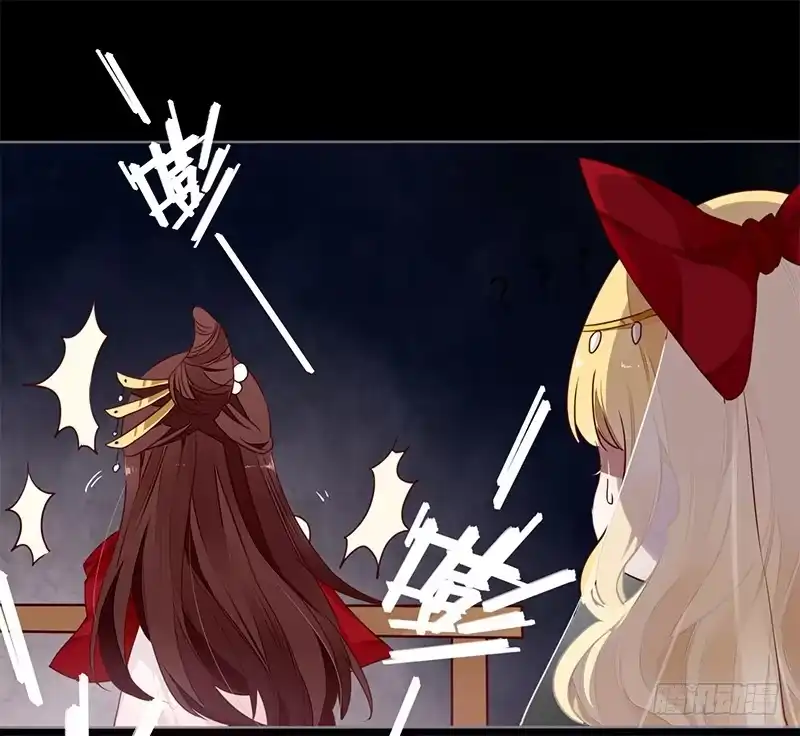 《楼兰诅咒：暴君狠宠我》情人节特别篇（上） 第14页