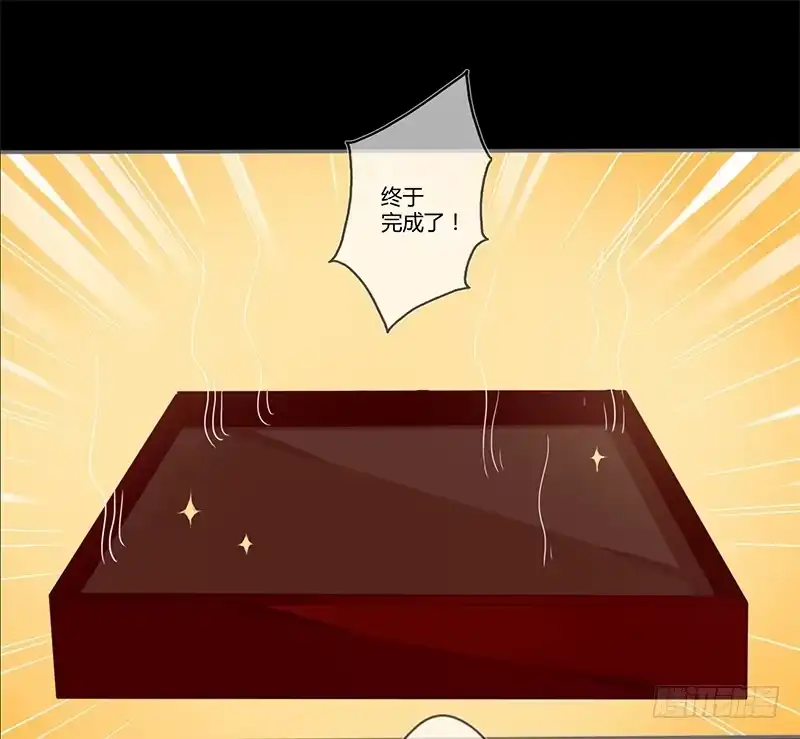 《楼兰诅咒：暴君狠宠我》情人节特别篇（上） 第26页