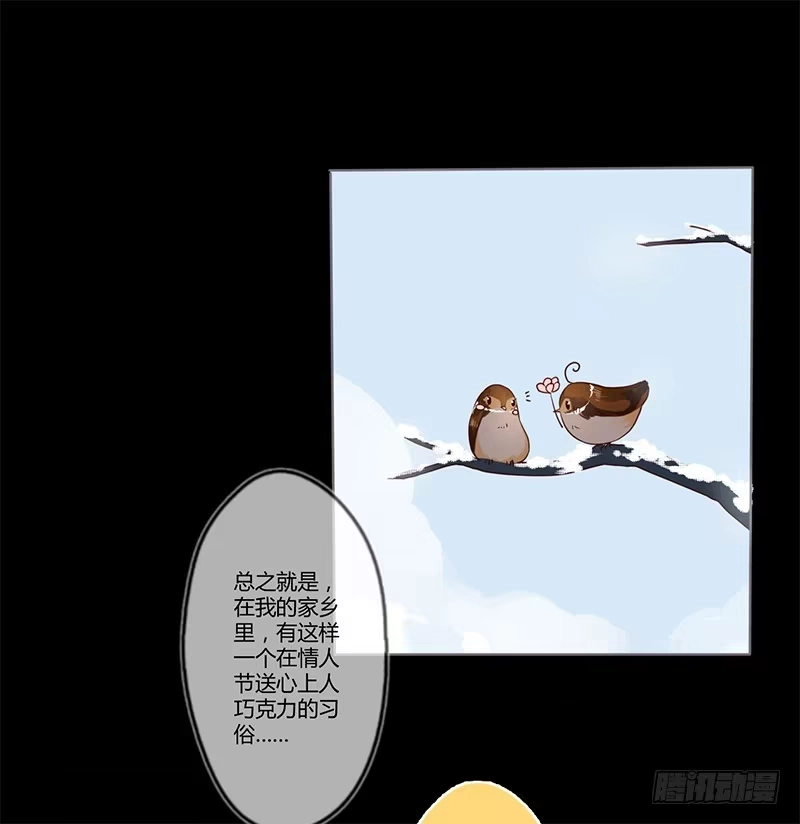 《楼兰诅咒：暴君狠宠我》情人节特别篇（上） 第17页