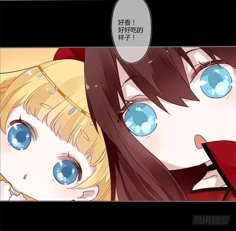 《楼兰诅咒：暴君狠宠我》情人节特别篇（上） 第27页