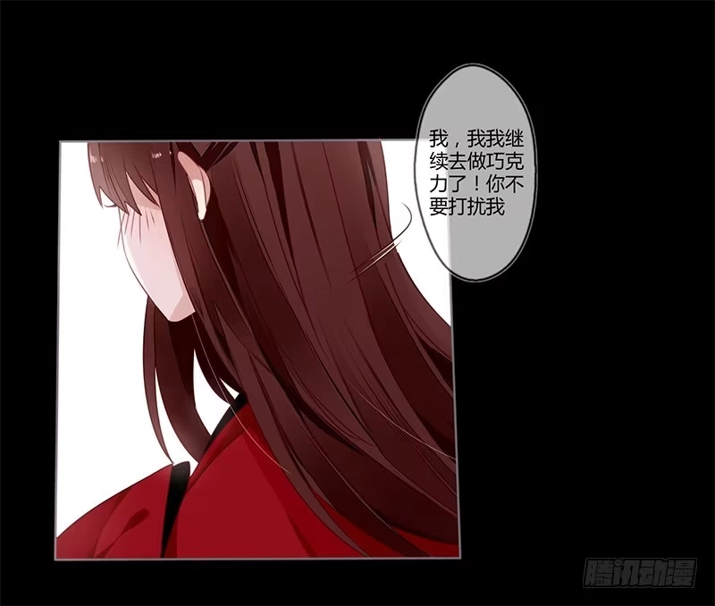 《楼兰诅咒：暴君狠宠我》情人节特别篇（上） 第19页