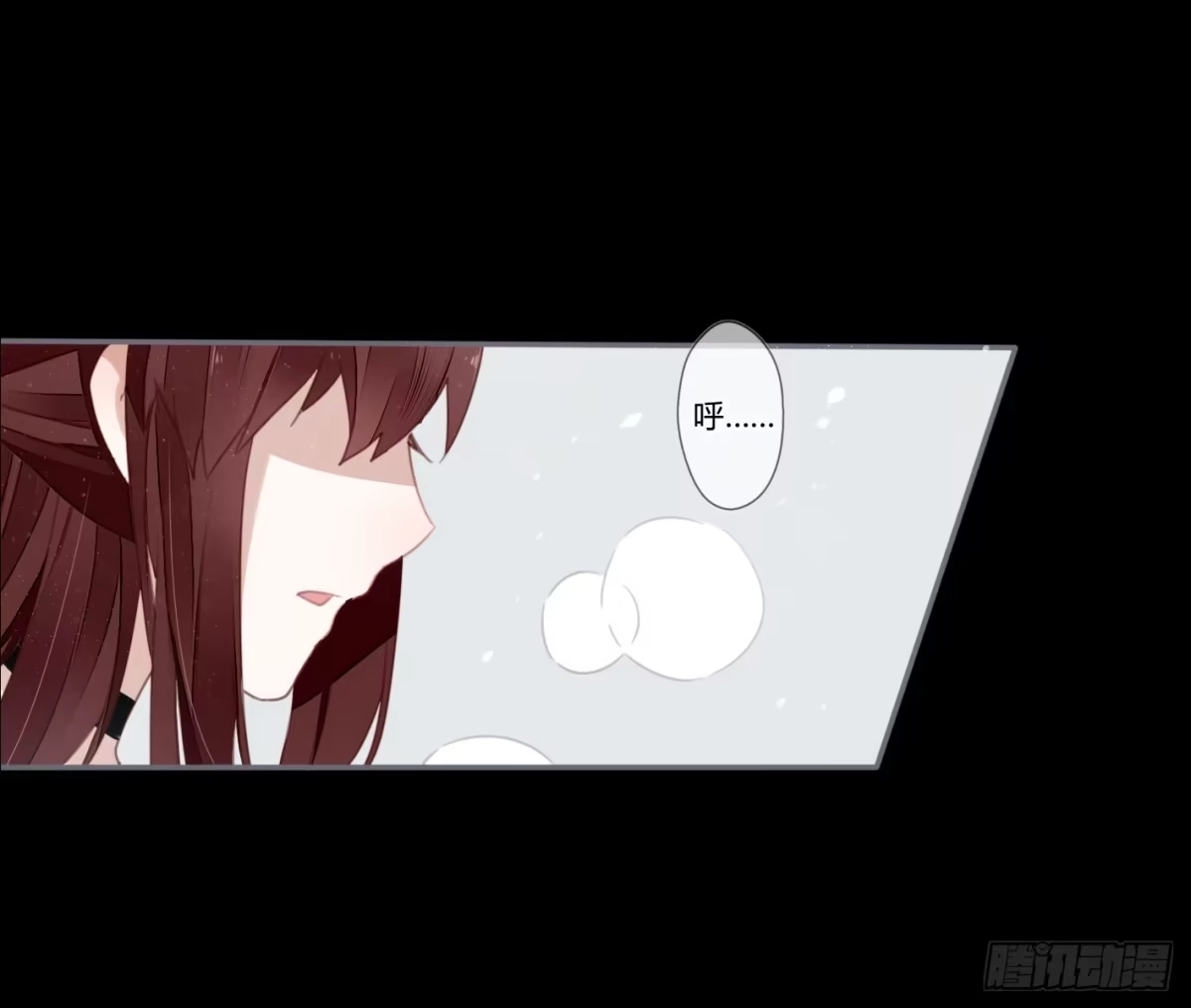 《楼兰诅咒：暴君狠宠我》情人节特别篇（下） 第9页