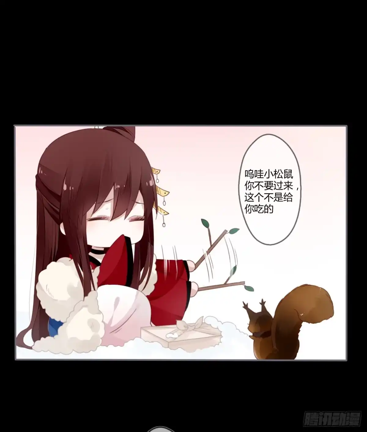 《楼兰诅咒：暴君狠宠我》情人节特别篇（下） 第7页