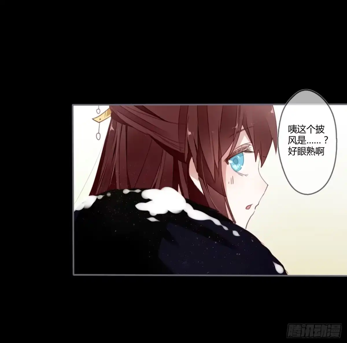 《楼兰诅咒：暴君狠宠我》情人节特别篇（下） 第23页