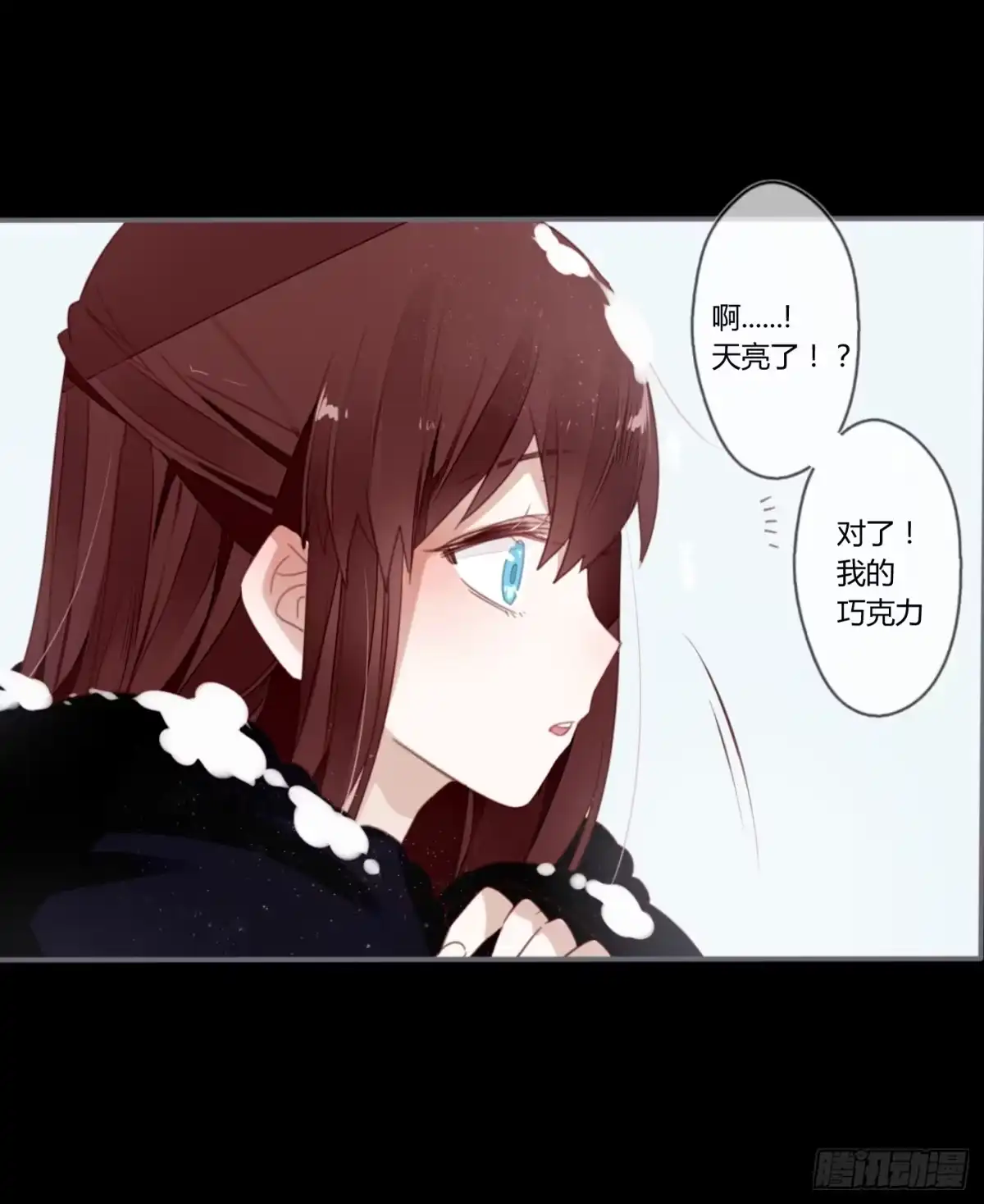 《楼兰诅咒：暴君狠宠我》情人节特别篇（下） 第21页
