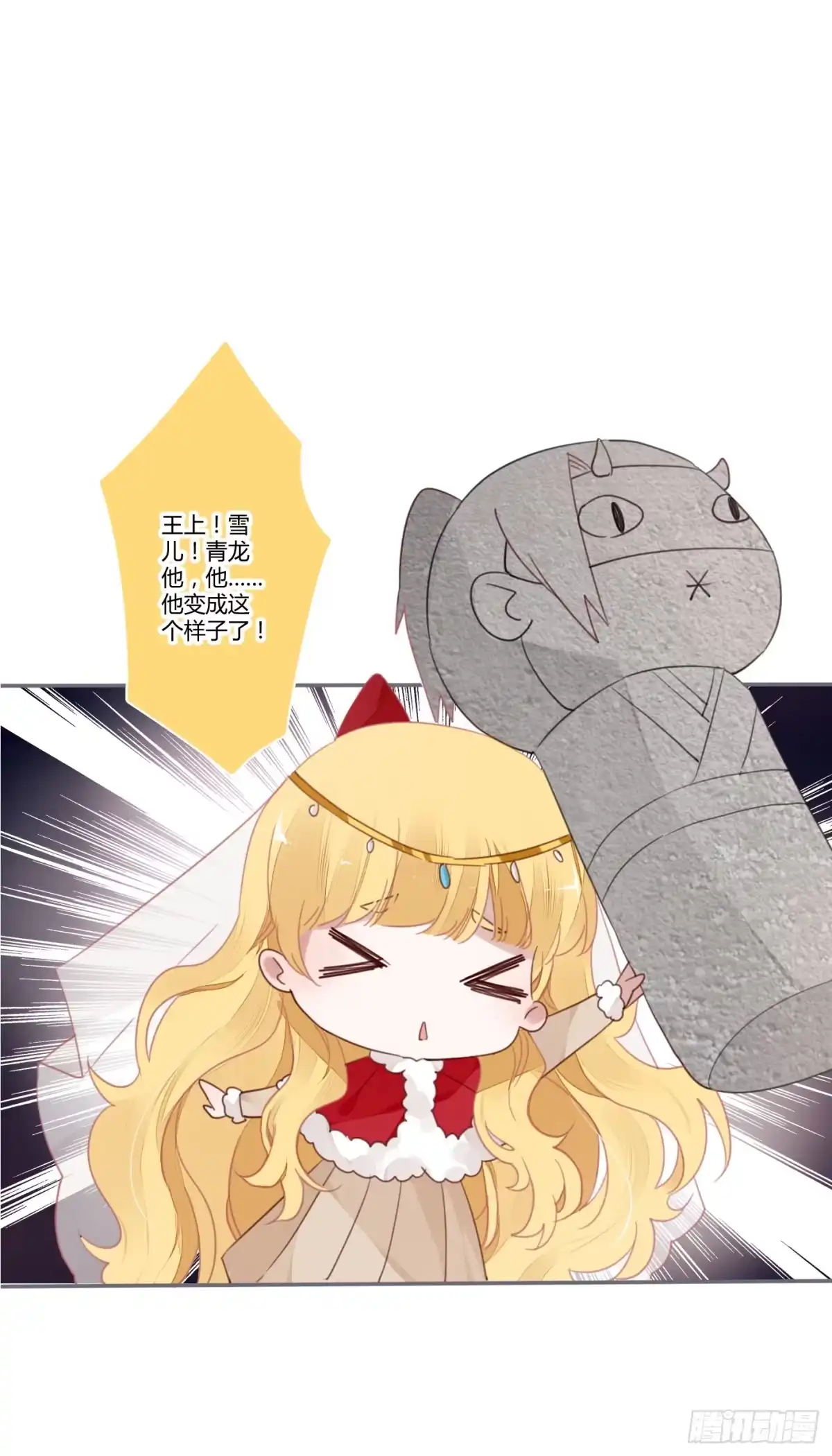《楼兰诅咒：暴君狠宠我》情人节特别篇（下） 第31页