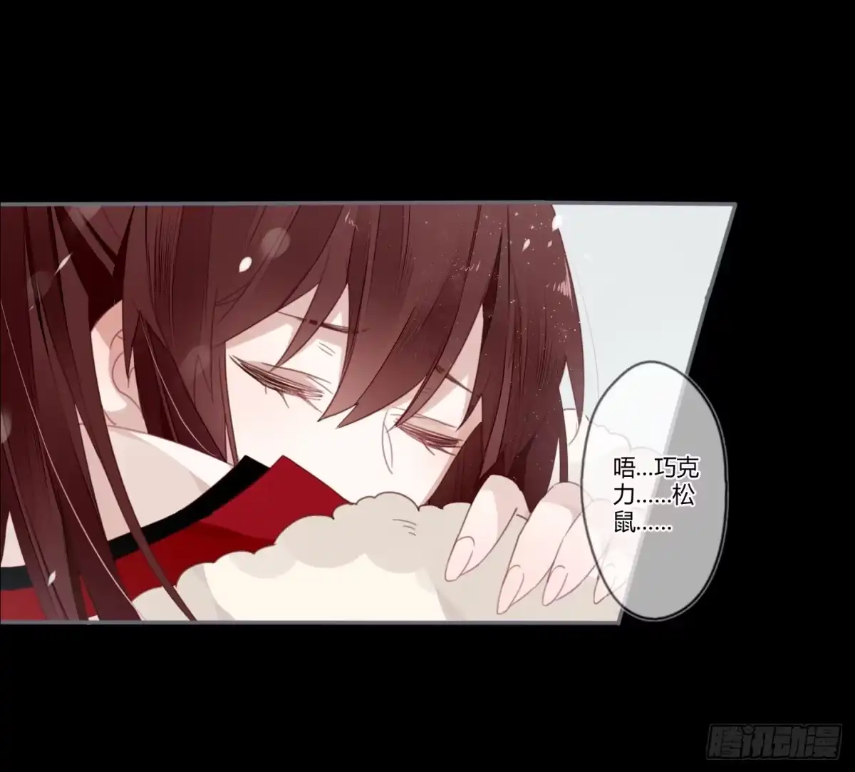 《楼兰诅咒：暴君狠宠我》情人节特别篇（下） 第16页