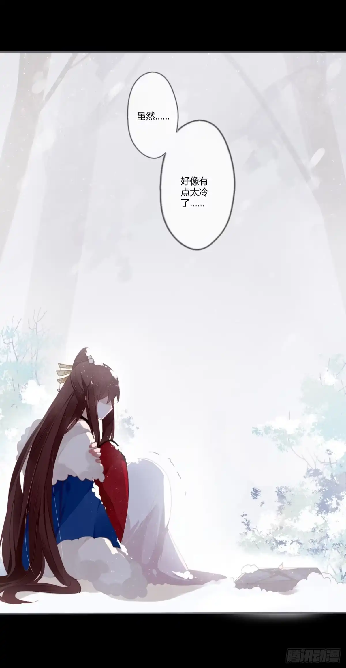 《楼兰诅咒：暴君狠宠我》情人节特别篇（下） 第6页