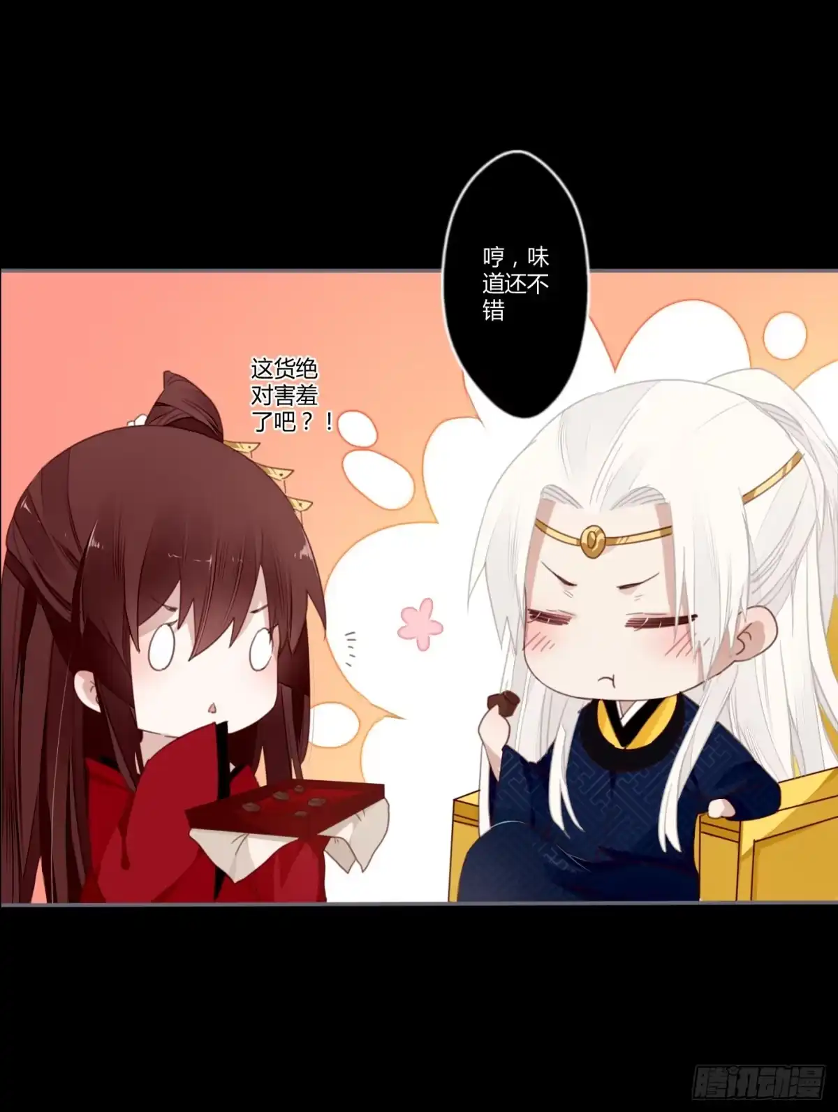 《楼兰诅咒：暴君狠宠我》情人节特别篇（下） 第27页