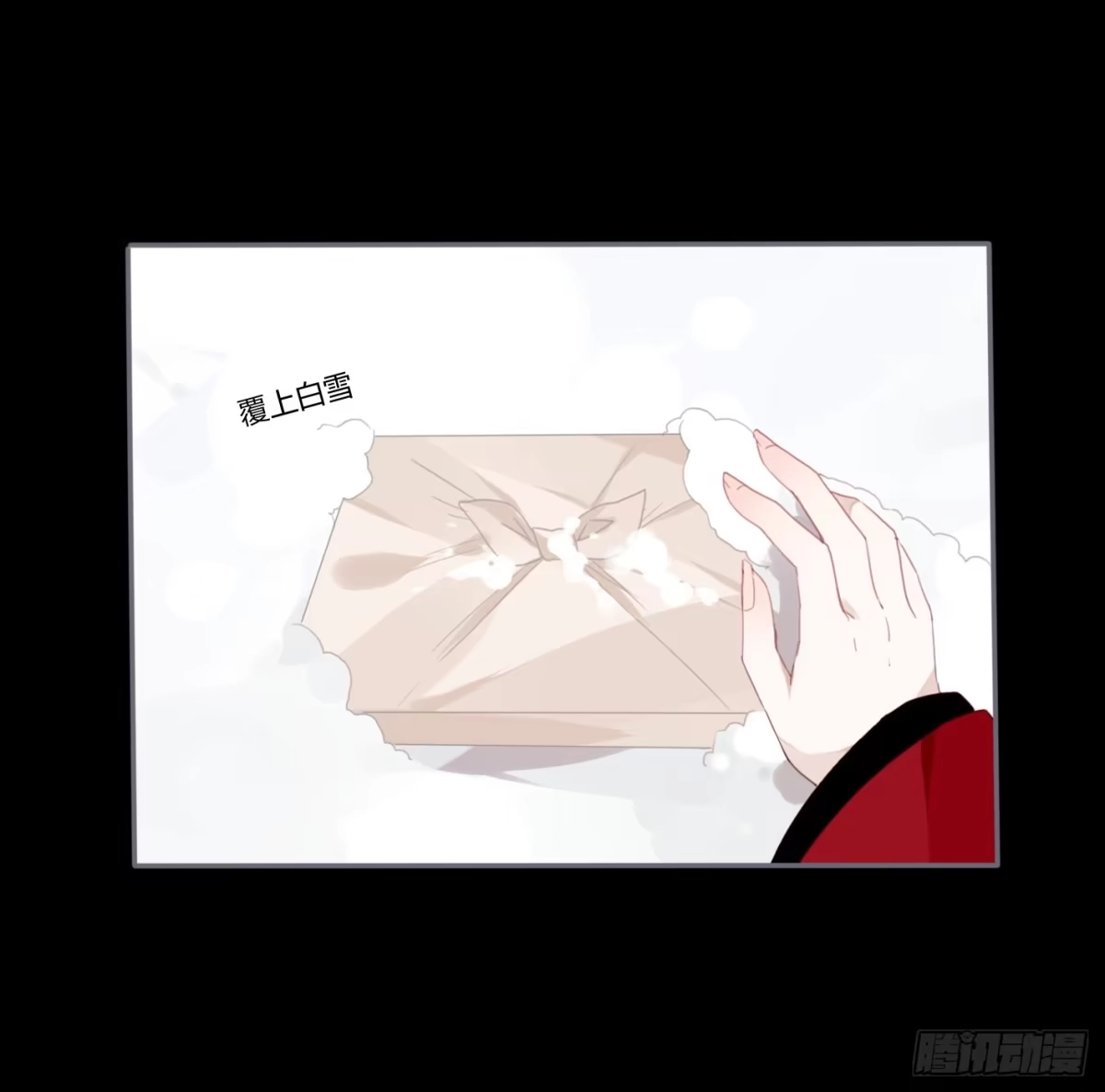 《楼兰诅咒：暴君狠宠我》情人节特别篇（下） 第4页