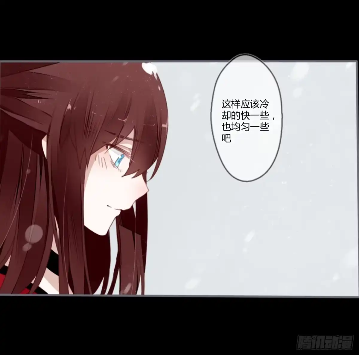 《楼兰诅咒：暴君狠宠我》情人节特别篇（下） 第5页