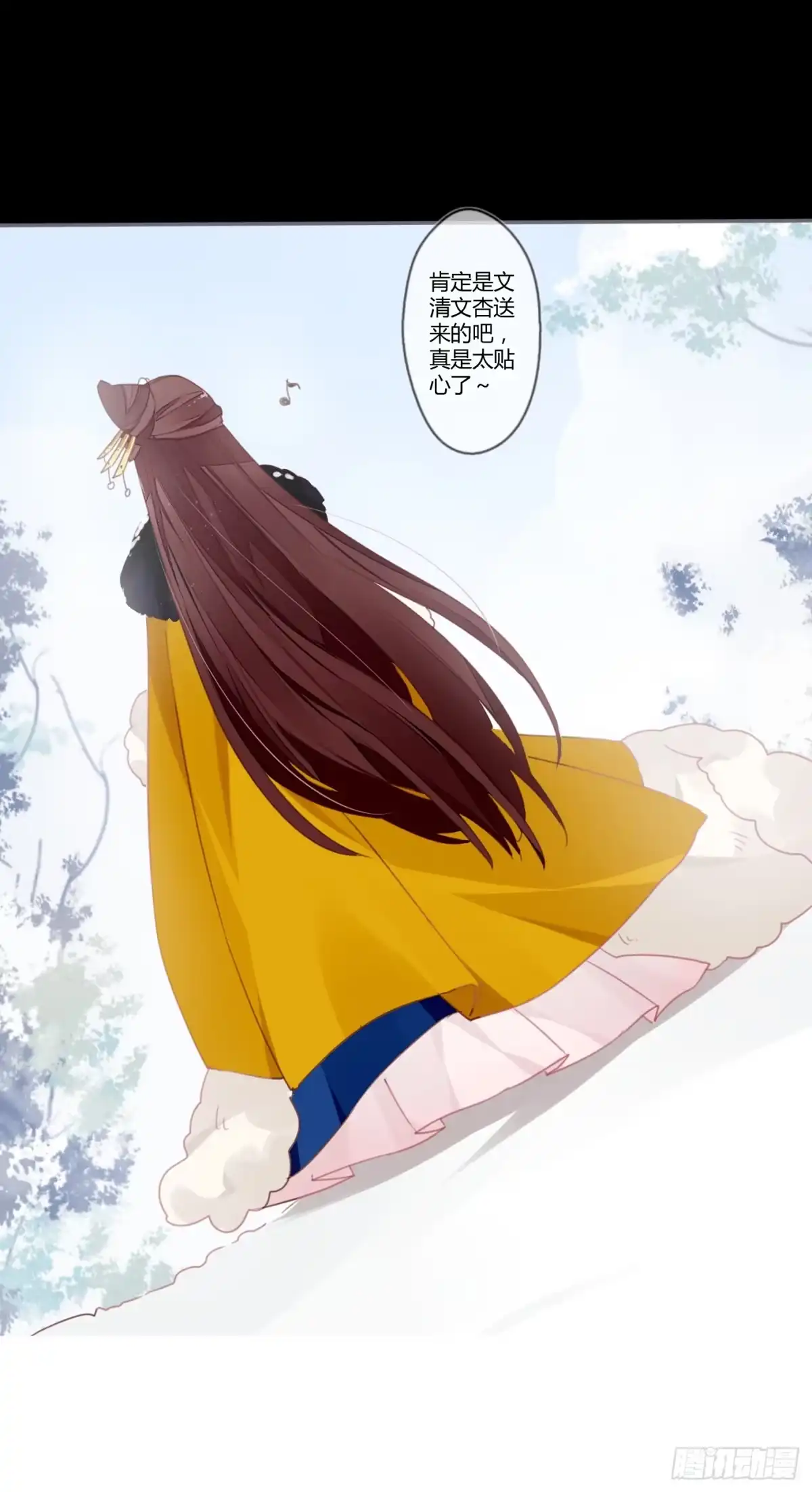 《楼兰诅咒：暴君狠宠我》情人节特别篇（下） 第24页