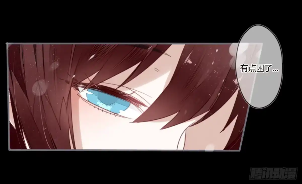 《楼兰诅咒：暴君狠宠我》情人节特别篇（下） 第11页